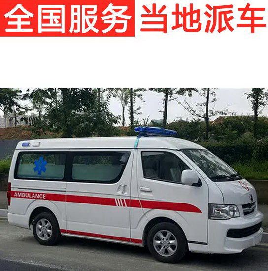 广州出租救护车电话