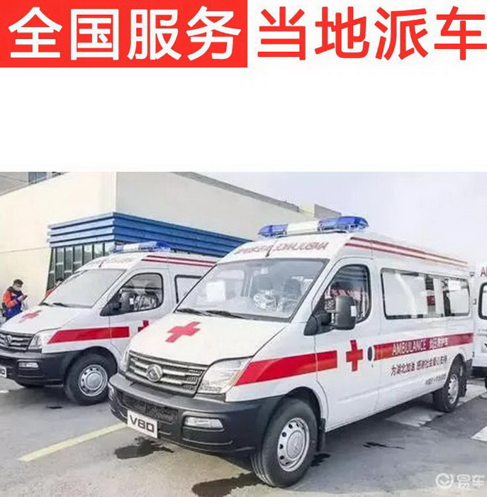 广州出租私人救护车