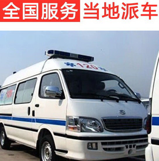 广东佛山市南海区人民医院租用私人救护车护送到江苏泰州 出租救护车哪里好
